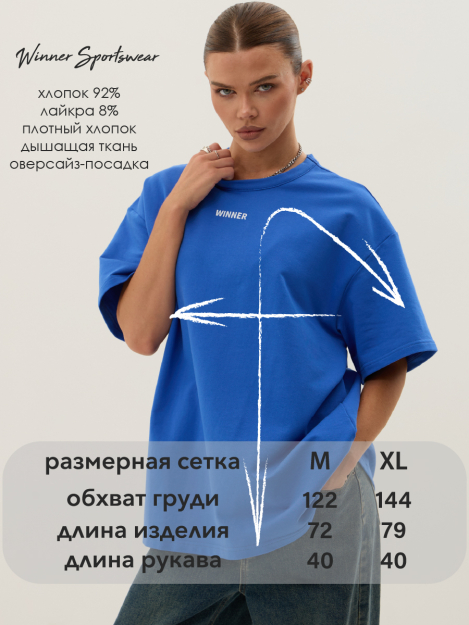 Футболка KBT eblue oversize