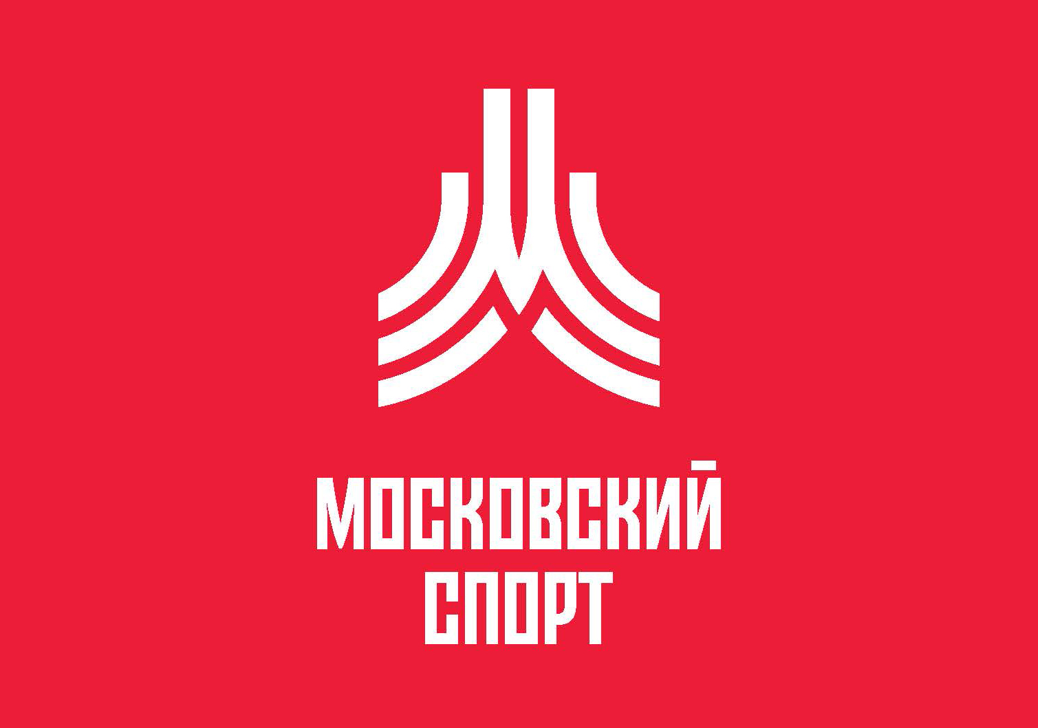 Департамент спорта города Москвы