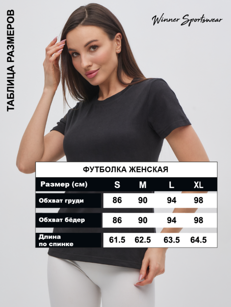 Футболка WINNER BW microfiber black 