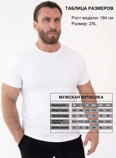 Футболка WINNER BM corall microfiber