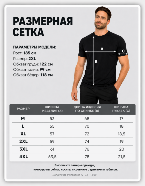 Футболка WINNER BM dblue microfiber