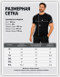 Футболка WINNER BM dblue microfiber